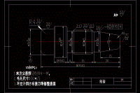 短軸的數(shù)控車削加工工藝及編程【三維UG】【含CAD圖紙全套】