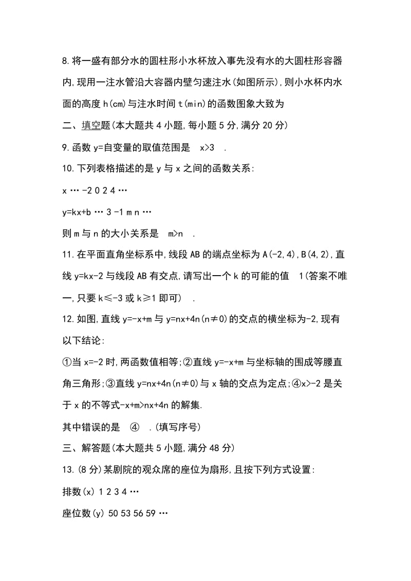 2018年八年级数学上第12章全等三角形检测卷 人教版有答案_第3页