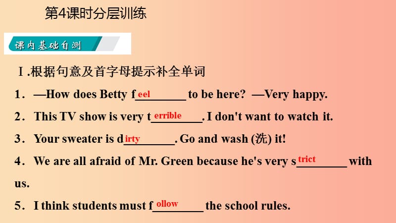 2019年春七年级英语下册 Unit 4 Don’t eat in class（第4课时）分层训练课件 新人教版.ppt_第3页