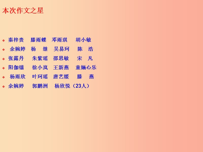 2019年八年级语文下册第六单元写作学写故事课件2新人教版.ppt_第2页