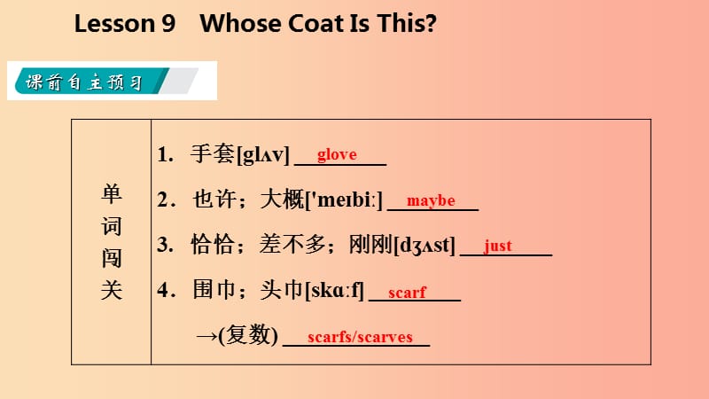 2019-2020学年七年级英语上册 Unit 2 Colours and Clothes Lesson 9 Whose Coat Is This导学课件 冀教版.ppt_第3页