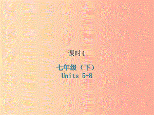 2019屆中考英語復(fù)習(xí) 課時4 七下 Units 5-8課件 冀教版.ppt