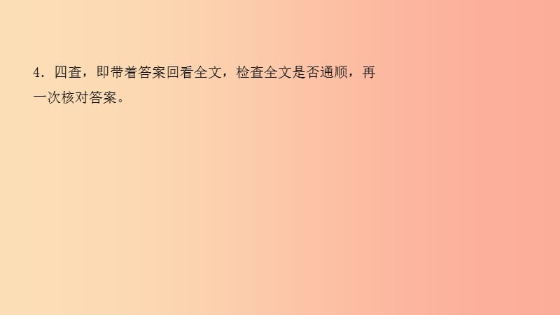 2019中考英语总复习第二部分题型突破四动词填空课件五四制.ppt_第3页