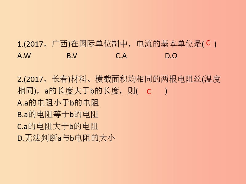 2019年中考科学总复习 第23讲 电流、电压和电阻（精练）课件.ppt_第2页