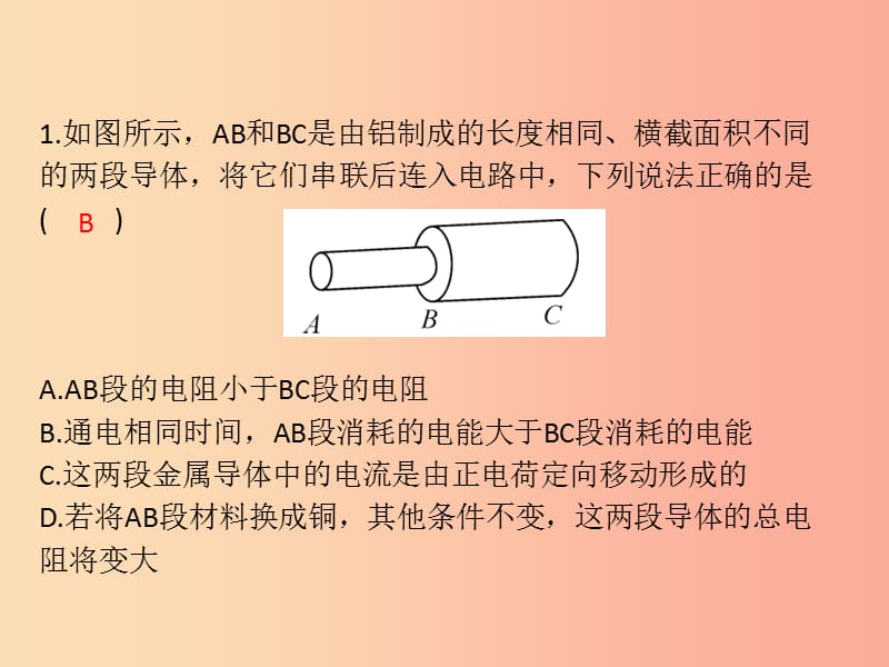 2019年中考科学总复习 专题五 电学实验探究（精练）课件.ppt_第2页