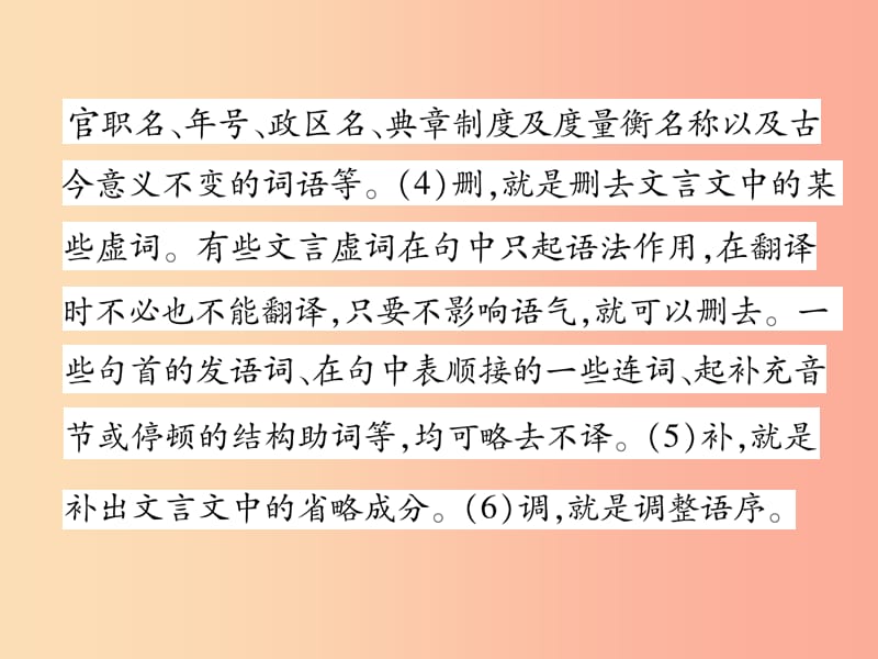 2019年九年级语文上册 第三单元精英讲堂习题课件 新人教版.ppt_第3页