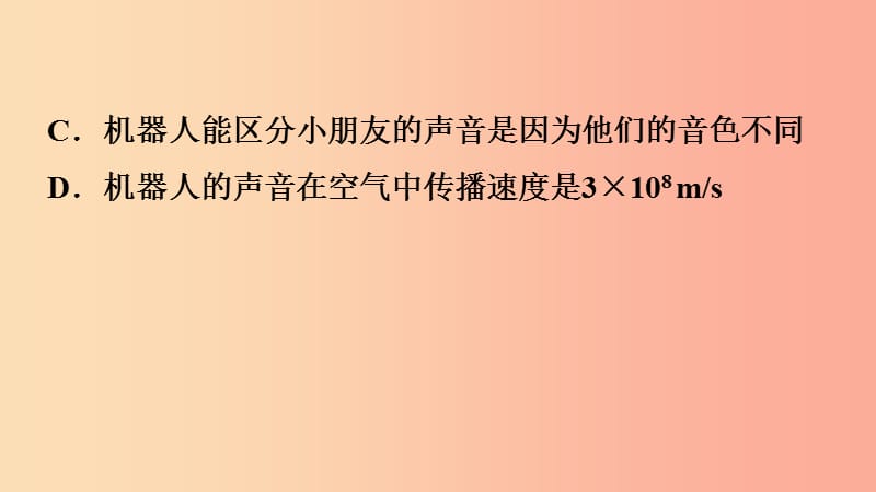 2019年八年级物理上册 双休作业四 专题技能训练1 声现象课件 新人教版.ppt_第3页