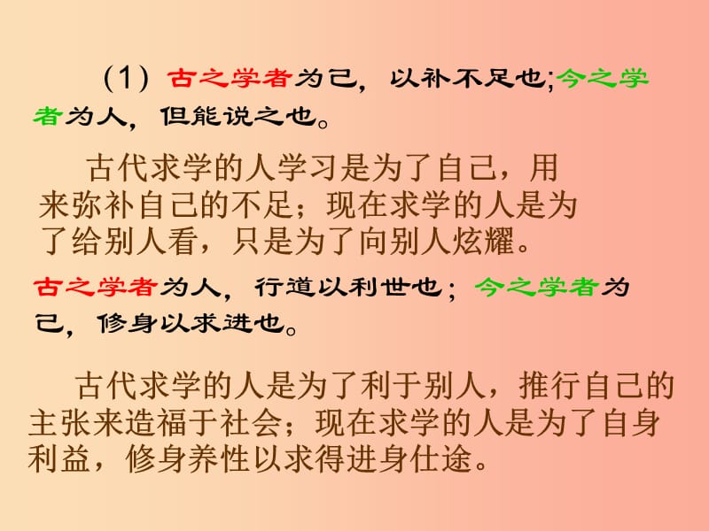 2019年八年级语文上册第六单元第21课勉学课件5沪教版五四制.ppt_第3页