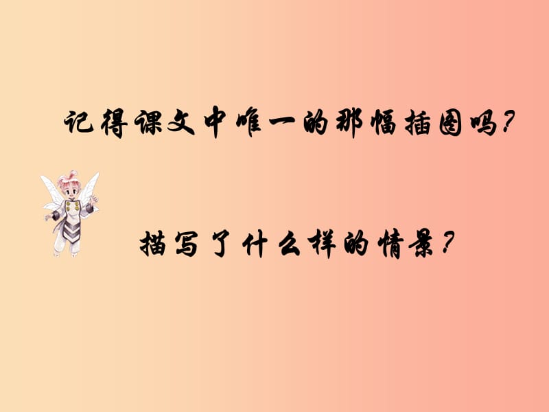 2019年七年级语文上册第八单元第35课阿喀琉斯之踵课件1沪教版五四制.ppt_第2页