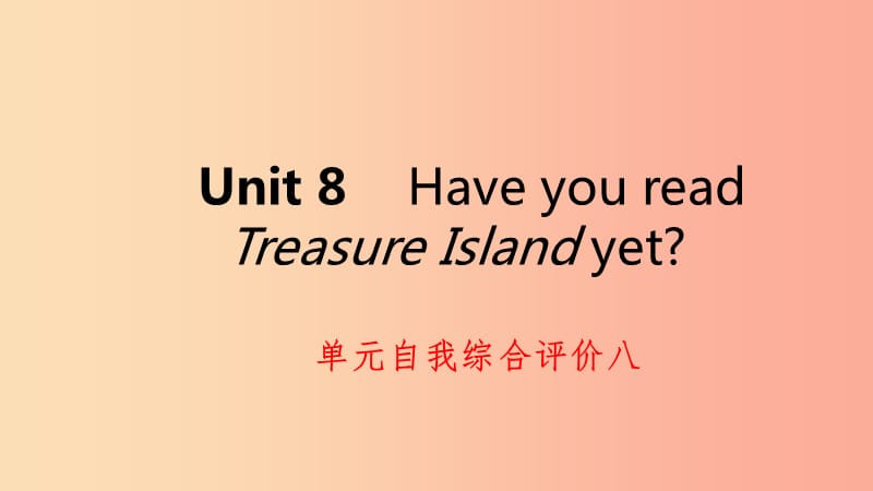 2019年春八年级英语下册 Unit 8 Have you read Treasure Island yet自我综合评价八练习课件 新人教版.ppt_第1页