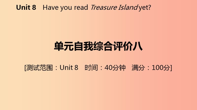 2019年春八年级英语下册 Unit 8 Have you read Treasure Island yet自我综合评价八练习课件 新人教版.ppt_第2页