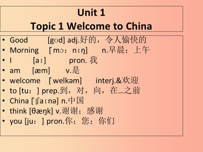 2019七年级英语上册 单词跟读课件（新版）仁爱版.ppt_第2页