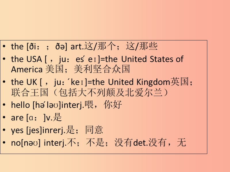 2019七年级英语上册 单词跟读课件（新版）仁爱版.ppt_第3页