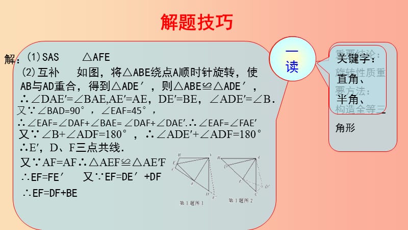 2019届中考数学复习 第二部分 第六讲 C组冲击金牌课件.ppt_第3页