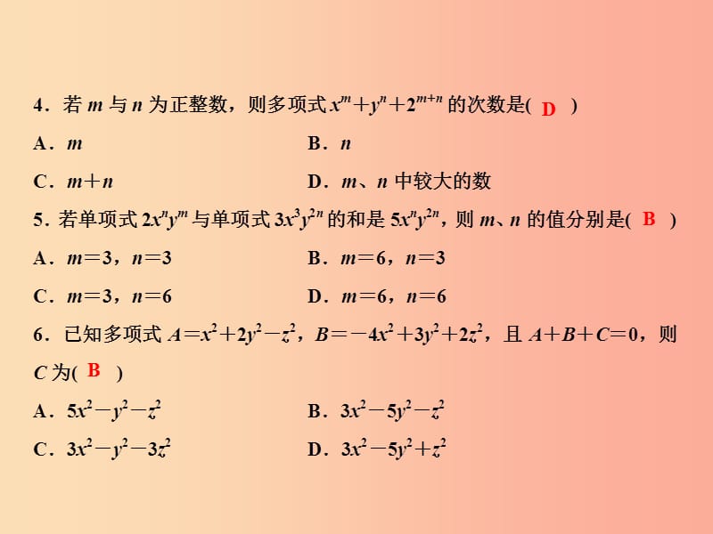 2019年秋七年级数学上册 第3章 整式的加减章末小结课件（新版）华东师大版.ppt_第3页