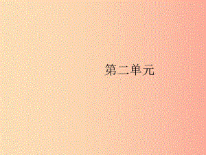 2019年春八年級(jí)語(yǔ)文下冊(cè) 第二單元 5 大自然的語(yǔ)言課件 新人教版.ppt