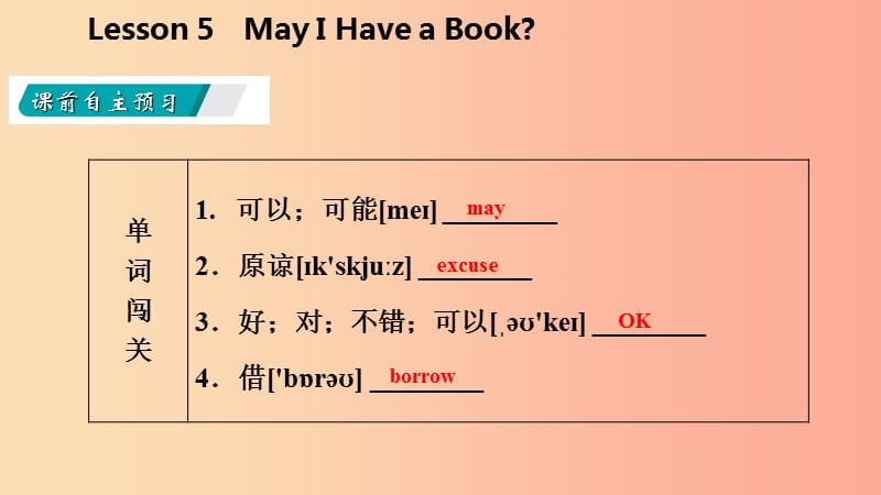 2019-2020学年七年级英语上册 Unit 1 School and Friends Lesson 5 May I Have a Book导学课件 冀教版.ppt_第3页