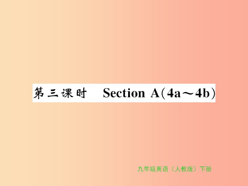 2019-2020学年九年级英语全册 Unit 14 I remember meeting all of you in Grade 7（第3课时）新人教版.ppt_第1页