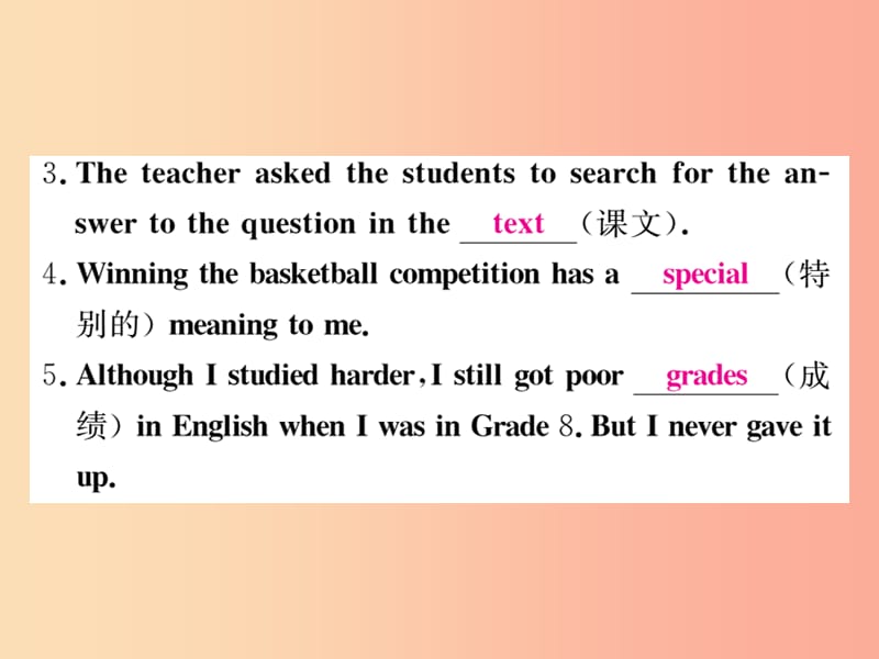 2019-2020学年九年级英语全册 Unit 14 I remember meeting all of you in Grade 7（第3课时）新人教版.ppt_第3页