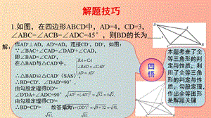 2019屆中考數(shù)學(xué)復(fù)習(xí) 第一部分 第十講 C組沖擊金牌課件.ppt