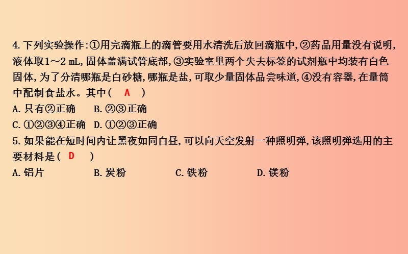 2019届九年级化学上册 第1章 开启化学之门章末复习课件 沪教版.ppt_第3页