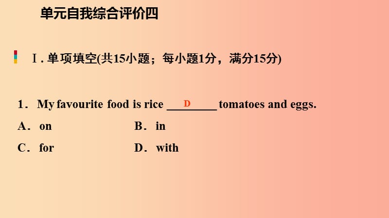 2019年秋七年级英语上册 Unit 4 Food and Restaurants自我综合评价四课件（新版）冀教版.ppt_第3页