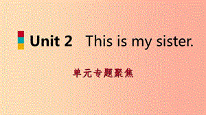 2019年秋七年級(jí)英語(yǔ)上冊(cè) Unit 2 This is my sister單元專題聚焦課件 新人教版.ppt