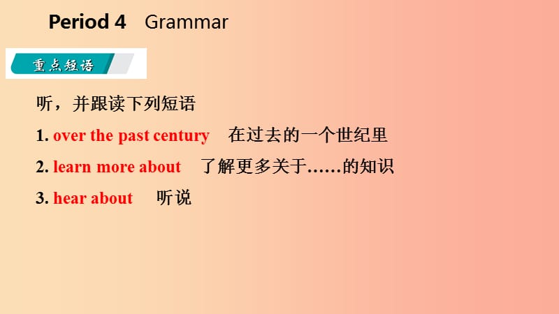 2019年春八年级英语下册 Unit 1 Past and present Period 4 Grammar课件（新版）牛津版.ppt_第3页