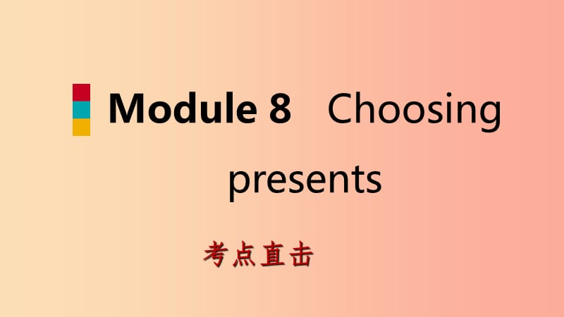 2019-2020学年七年级英语上册Module8ChoosingpresentsUnit2Sheoftengoestoconcerts考点直击 外研版.ppt_第1页