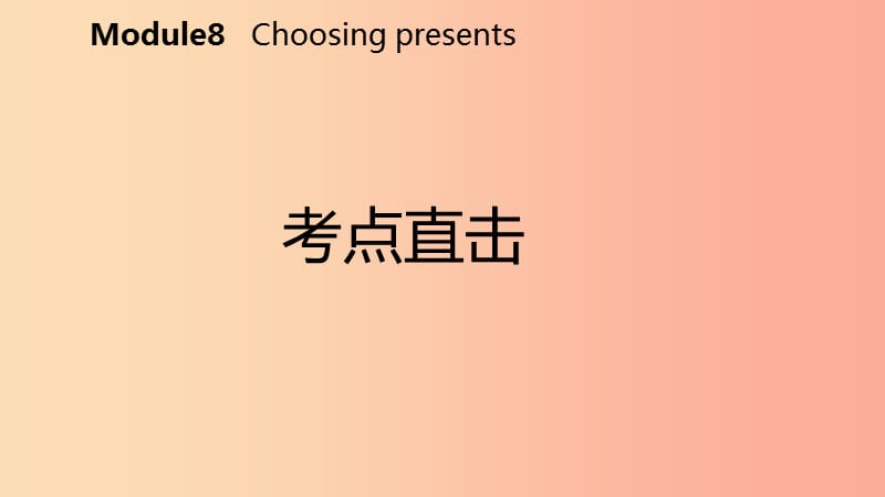 2019-2020学年七年级英语上册Module8ChoosingpresentsUnit2Sheoftengoestoconcerts考点直击 外研版.ppt_第2页