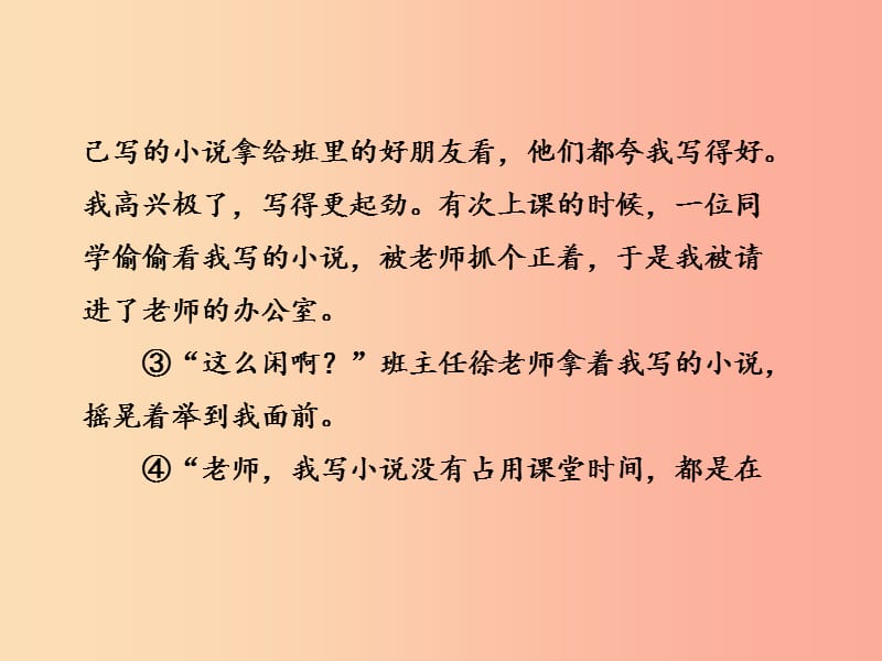 2019年八年级语文上册第二单元常考专项真题练关注表达方式品评人物形象课件新人教版.ppt_第3页