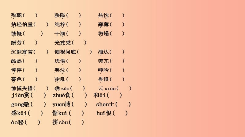 2019年中考语文总复习第一部分教材基础自测七上第三四单元现代文课件新人教版.ppt_第2页