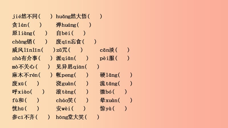 2019年中考语文总复习第一部分教材基础自测七上第三四单元现代文课件新人教版.ppt_第3页