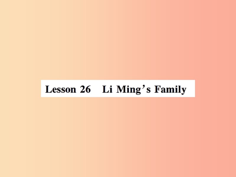 2019年秋七年级英语上册 Unit 5 Family and Home Lesson 26 Li Ming’s Family课件（新版）冀教版.ppt_第1页