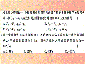 2019八年級物理下冊 第九章 第1節(jié) 壓強（第2課時 壓強與生活）習題課件 新人教版.ppt