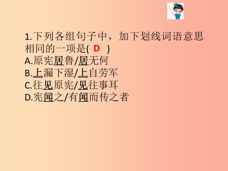 2019年八年级语文上册 第六单元 主题阅读 人物春秋课件 新人教版.ppt_第3页