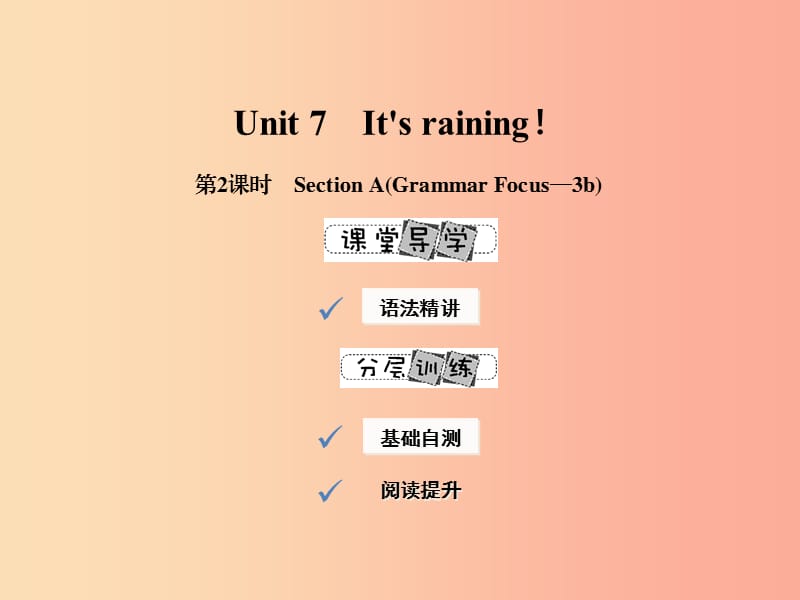 2019年春七年级英语下册 Unit 7 It’s raining（第2课时）Section A（Grammar Focus-3b）课件 新人教版.ppt_第1页