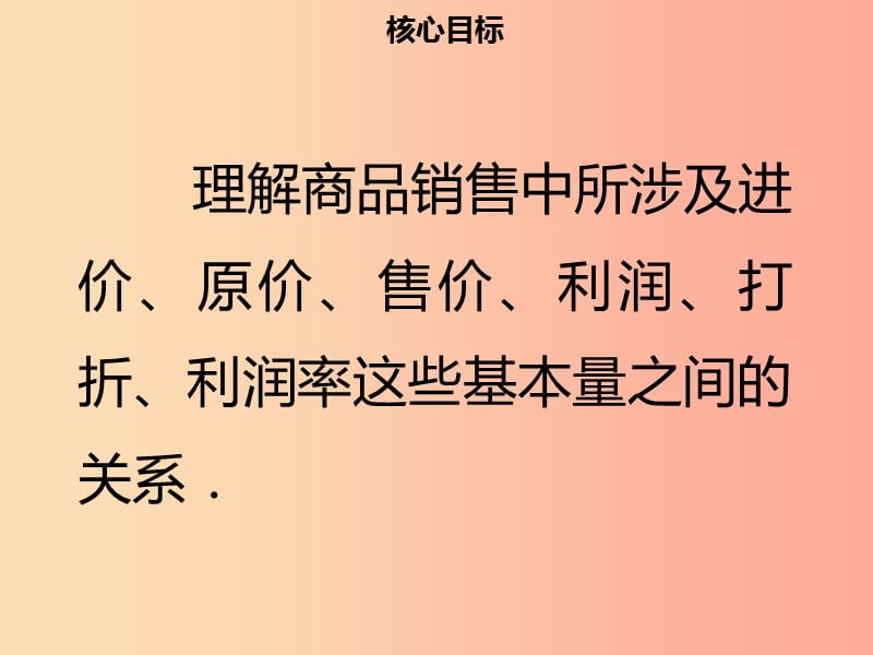 2019年七年级数学上册 第三章 一元一次方程 3.4 实际问题与一元一次方程（二）课件 新人教版.ppt_第2页