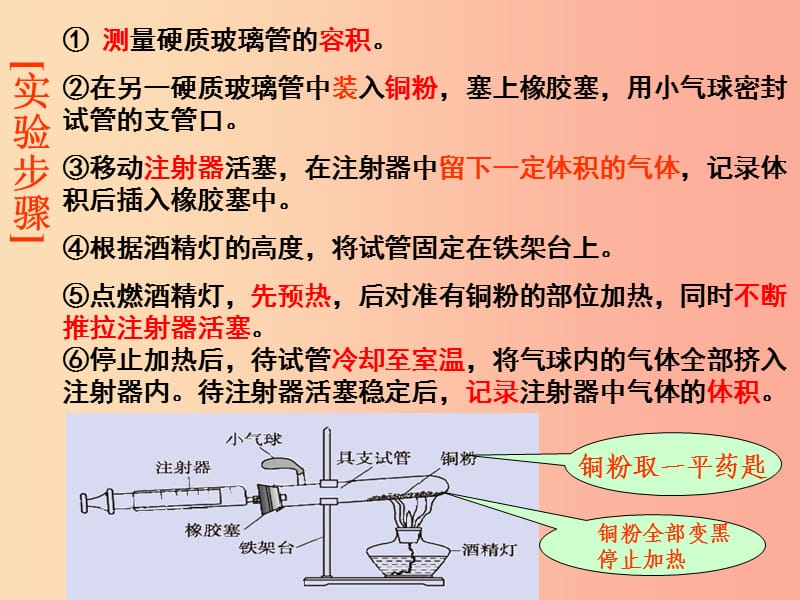 2019八年级化学全册 4.2《氧气》课件1（新版）鲁教版五四制.ppt_第1页