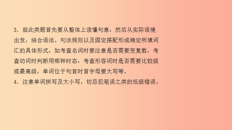 2019中考英语总复习 第二部分 题型突破二 单词填空课件（五四制）.ppt_第2页