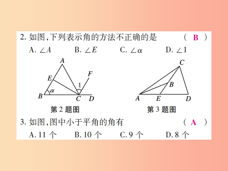 2019年秋七年级数学上册 第四章 几何图形初步 4.3 角 4.3.1 角练习课件 新人教版.ppt_第3页