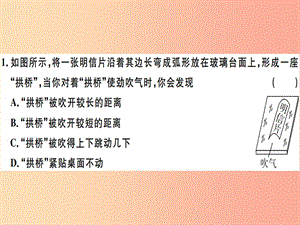 2019八年級(jí)物理下冊(cè) 第九章 第4節(jié) 流體壓強(qiáng)與流速的關(guān)系習(xí)題課件 新人教版.ppt