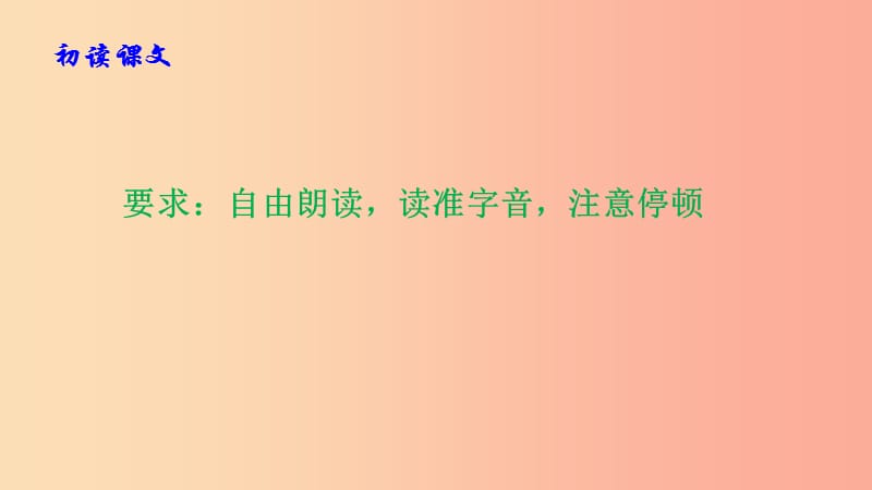 2019年八年级语文下册 第六单元 第21课《庄子与惠子游于濠梁之上》课件1 新人教版.ppt_第3页