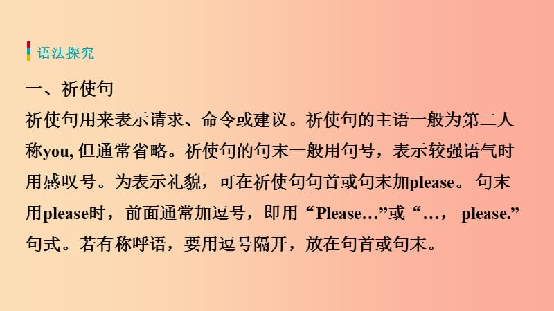 2019年春七年级英语下册Unit4Don’teatinclass语法聚焦四课件新版人教新目标版.ppt_第3页