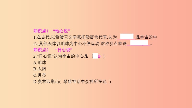 2019年八年级物理下册10.4飞出地球课件新版粤教沪版.ppt_第3页