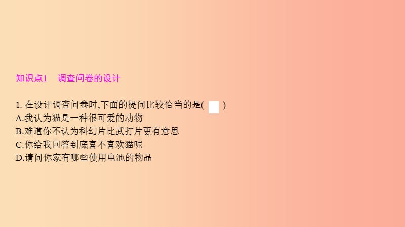 2019年春七年级数学下册 第十章 数据的收集、整理与描述 10.1 第1课时 全面调查课件 新人教版.ppt_第3页