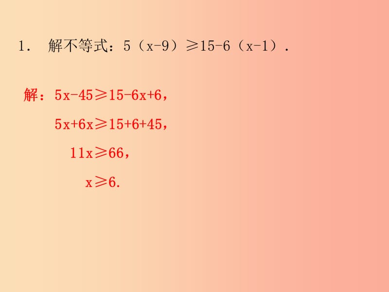 2019中考数学总复习 第二轮 纵向小专题复习 专题8 一元一次不等式课件.ppt_第2页