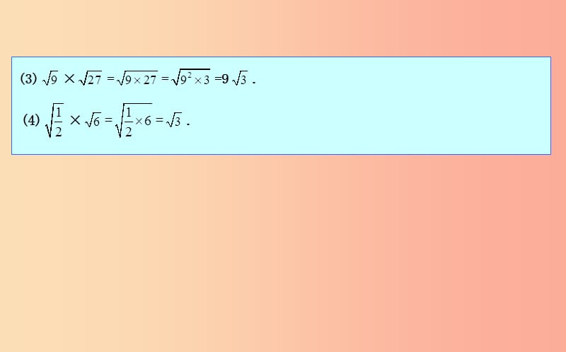 2019年八年级数学下册 第十六章 二次根式 16.2 二次根式的乘除 第1课时 二次根式的乘法课件 新人教版.ppt_第3页