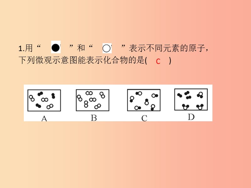 2019年中考科学总复习 第30讲 化学式 物质的分类（精练）课件.ppt_第2页