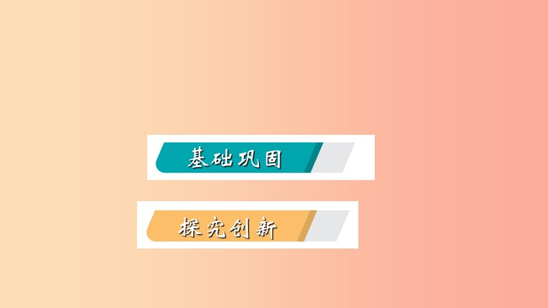 2019年秋七年级科学上册第1章科学入门第4节科学测量1.4.3实验：测量物体的长度和体积练习课件新版浙教版.ppt_第2页